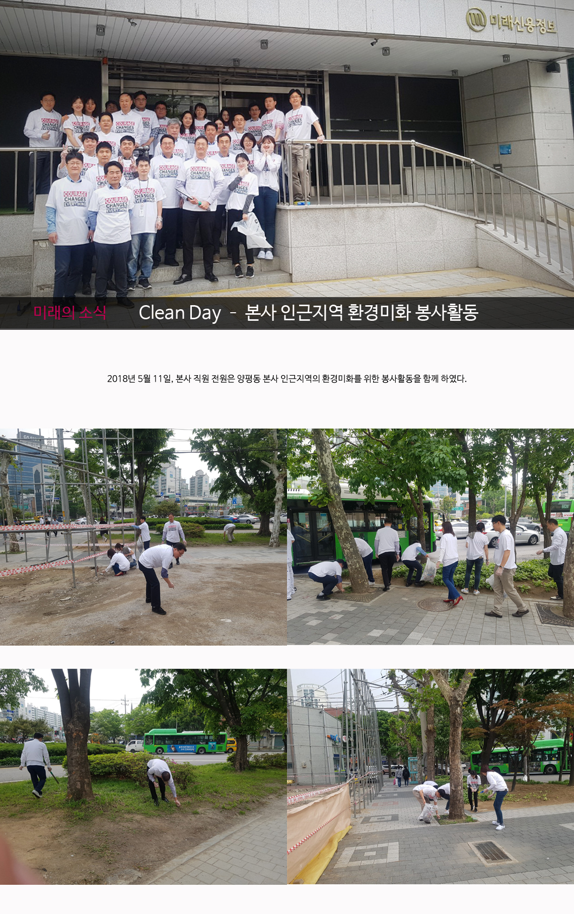 미래소식_cleanday.jpg