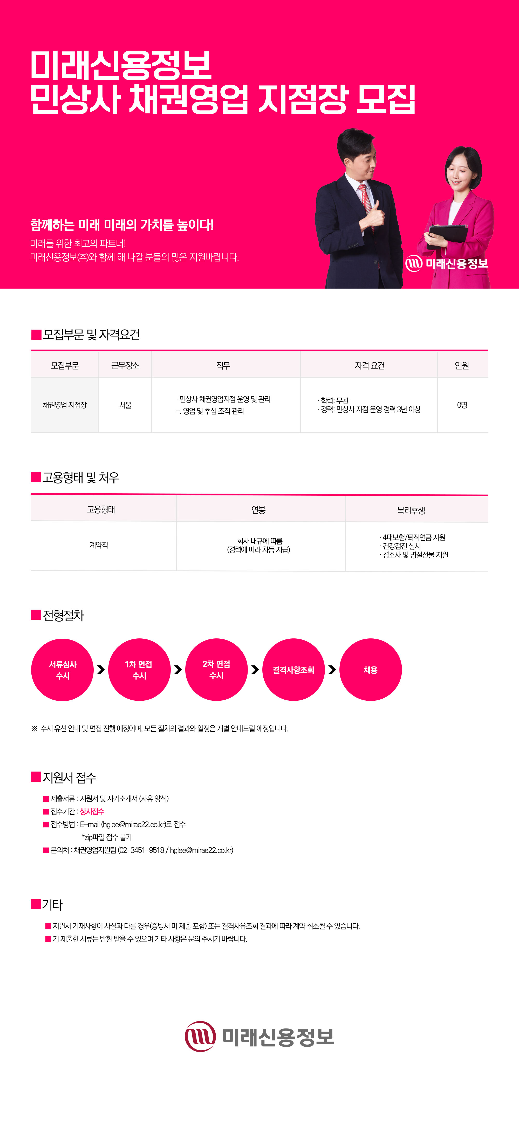 채용공고2601.jpg